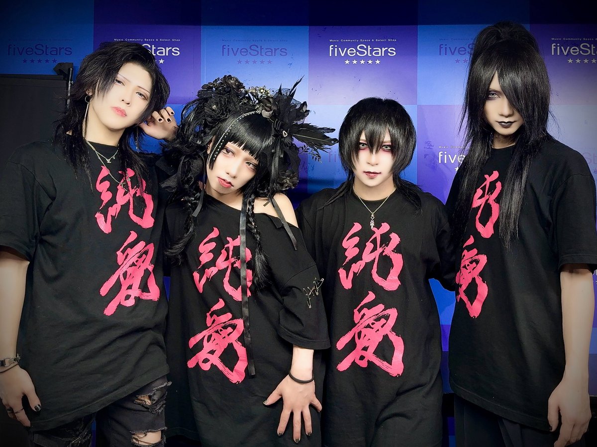 KUROMITSU_offi's tweet photo. 名古屋fiveStarsインストアイベント‼️
たくさんのご来場ありがとうございました❤️‍🔥

✅次回の名古屋公演
9月20日(日)Vijuttoke!!Festtoke!!
9月21日(月祝)静かの海(インストアイベント)
9月21日(月祝)今池GROW(SAM生誕祭)

🎸次回LIVE
7月29日(水)池袋EDGE(5バンド中3番目)

#黒蜜47 https://t.co/6HIm66srfy