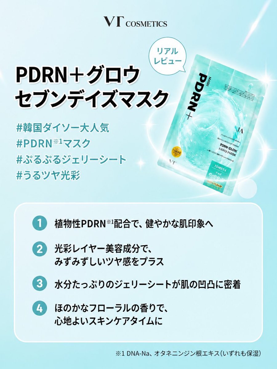 Rii tweet media