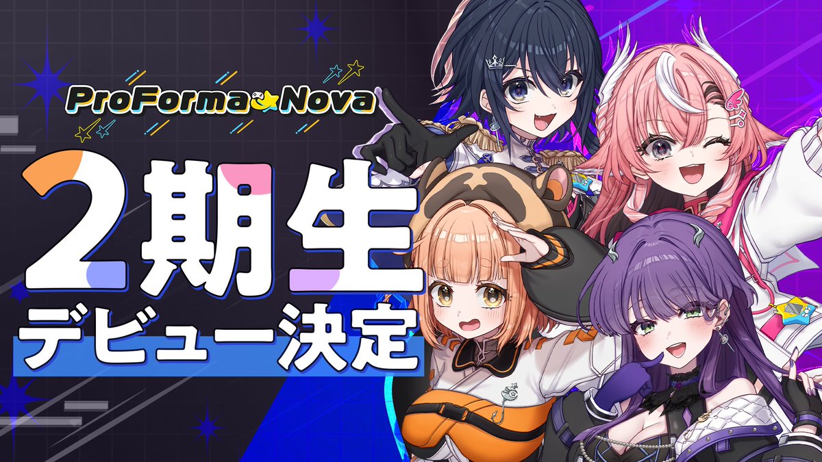 ProForma_Nova's tweet photo. ProForma Nova STAR 2期生 デビュー決定！🛸✨

地球侵略プロジェクトの“新人隊員”として、各惑星から集められた4名が本日始動！🌏💥
果たして無事に地球侵略を成功させることができるのか……！？🎮

ぜひアカウントをフォローして続報をお楽しみに！

⚫ 小澄くろまる @KZM960
🚬💜 紫煙くゆり  @shien_kuyuri
🐱✨ 猫吸はぴ @nekosuihapi
🍊🍃 橙葉ぽん @touha_pon

初配信スケジュール等は順次公開予定！
🗓️ 次回予告：7月30日(木) 19:00「メンバー紹介 第1弾」
#ぷろのゔぁ