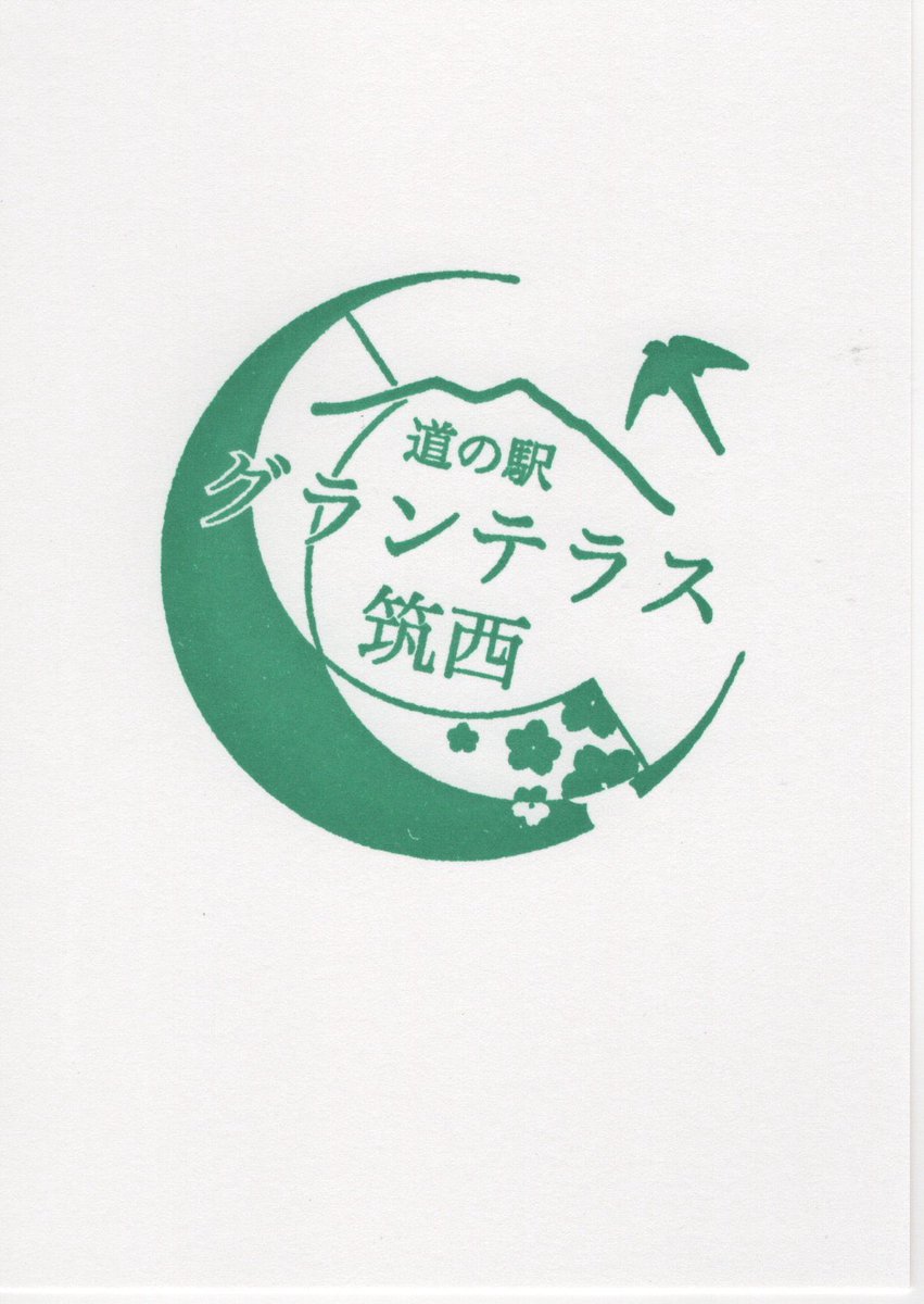 Camelcamel1985's tweet photo. 筑西市　公共交通スタンプラリー

下館駅設置のスタンプは何度か押しましたが、ようやく全部そろいました。設置場所の道の駅グランテラス筑西スタンプとマンホールカードも獲得。

2026/7/26 https://t.co/utMgJOIzbQ