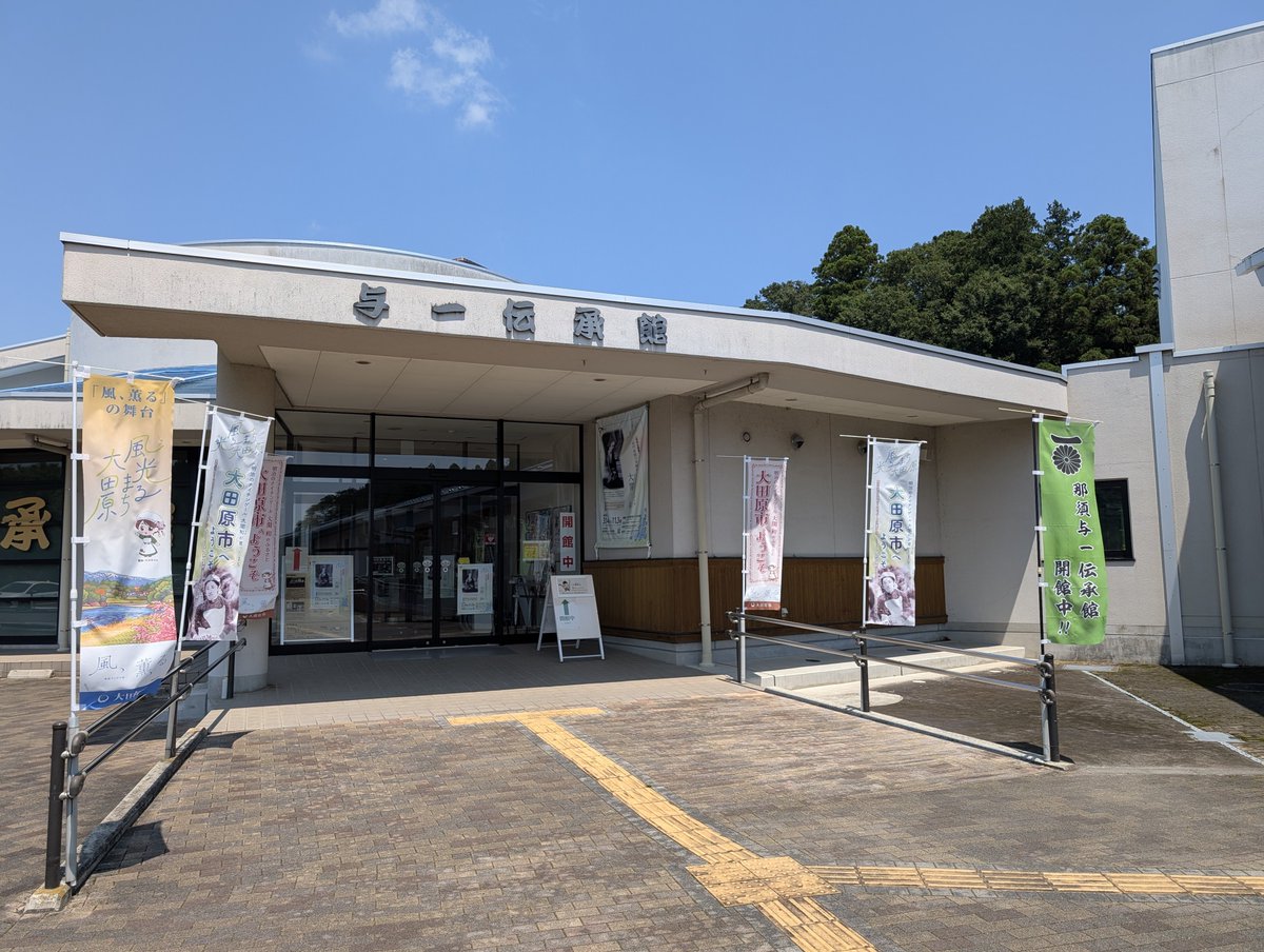 RM21552's tweet photo. 道の駅那須与一の郷
#レヴォーグ #道の駅那須与一の郷 https://t.co/zamntWJiSY