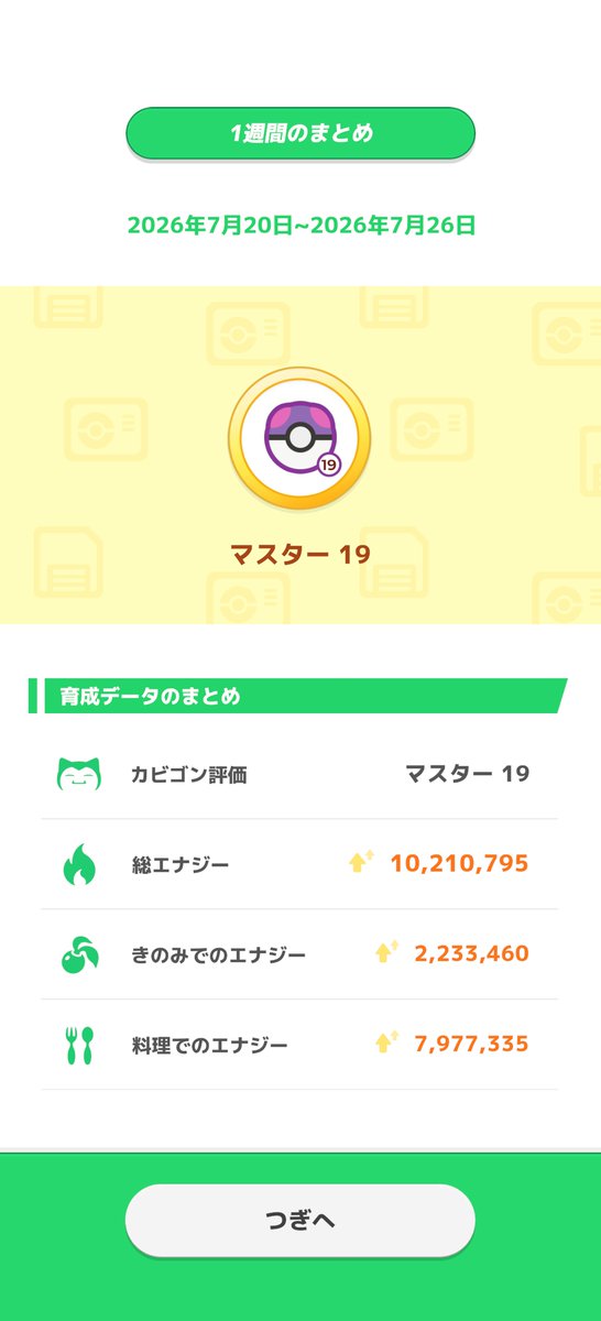 レッド tweet media