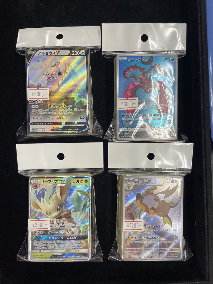 超レア　　袋付き　garciaフロッグ ⚡️入荷速報⚡️】 ブロックオリパ‼️ ピッピとガラルファイヤー