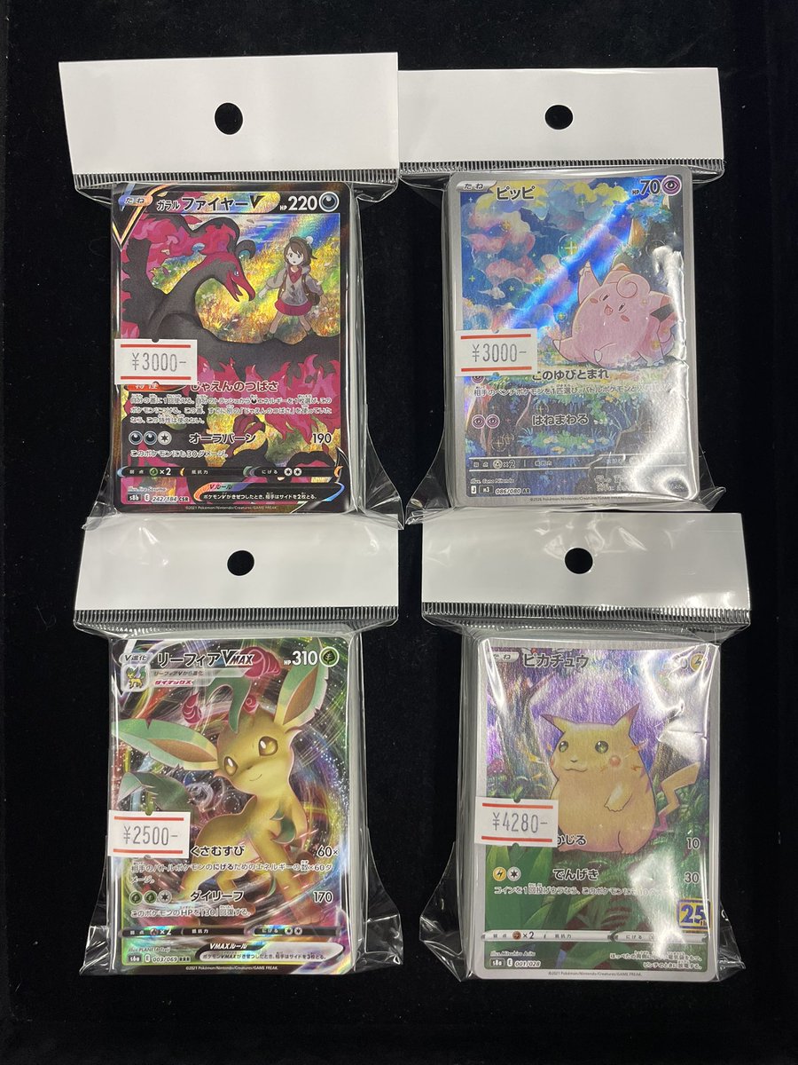 超レア　　袋付き　garciaフロッグ ⚡️入荷速報⚡️】 ブロックオリパ‼️ ピッピとガラルファイヤー