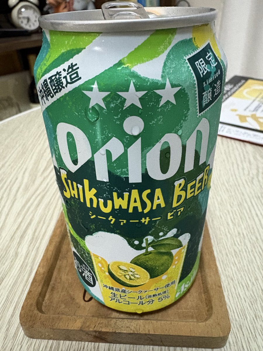 nyancyu046's tweet photo. ｶﾝﾊﾞｰｲ🍺
今日はこれ
後味ほのかにシークワーサー😋 https://t.co/FMKOlDgv9z