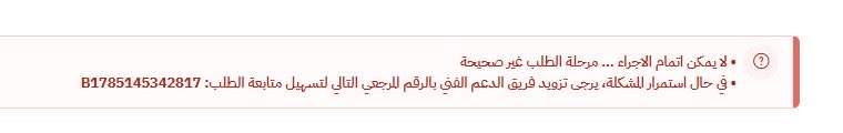 ammar68121's tweet photo. @balady_gov كل ما رفعنا من طلب شكوى ولا تتم معالجة ولا يتم تواصل 
وش الحل ؟ https://t.co/0fz9wovACE