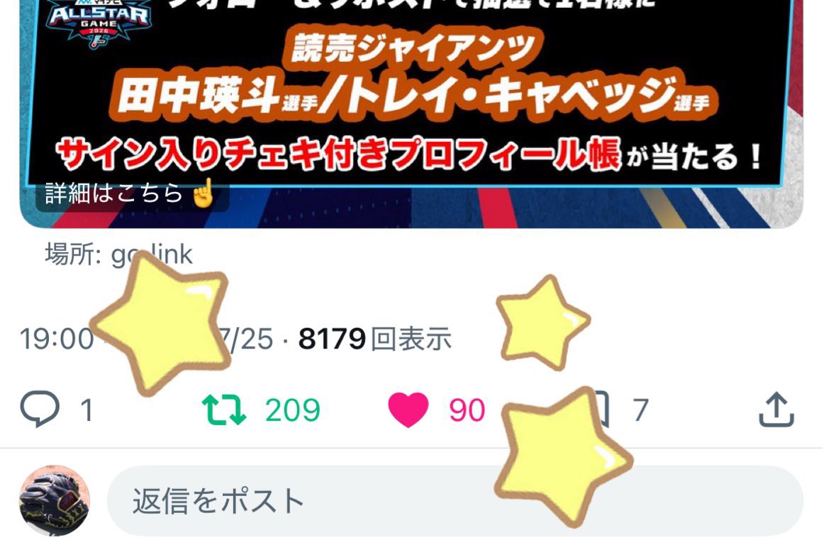 g45_4693's tweet photo. 素敵な企画をありがとうございます😭🌸
瑛斗くんがオールスター選手になった現実が未だに夢みたいで、近付いてくる当日に毎日わくわくドキドキしています😭まだまだこの先の第一歩👣笑顔溢れる素敵な1日になりますように⭐️⭐️⭐️そしてこの企画とご縁があったらもっともっと嬉しいです😭😭😭 https://t.co/4xSKeyFNUF