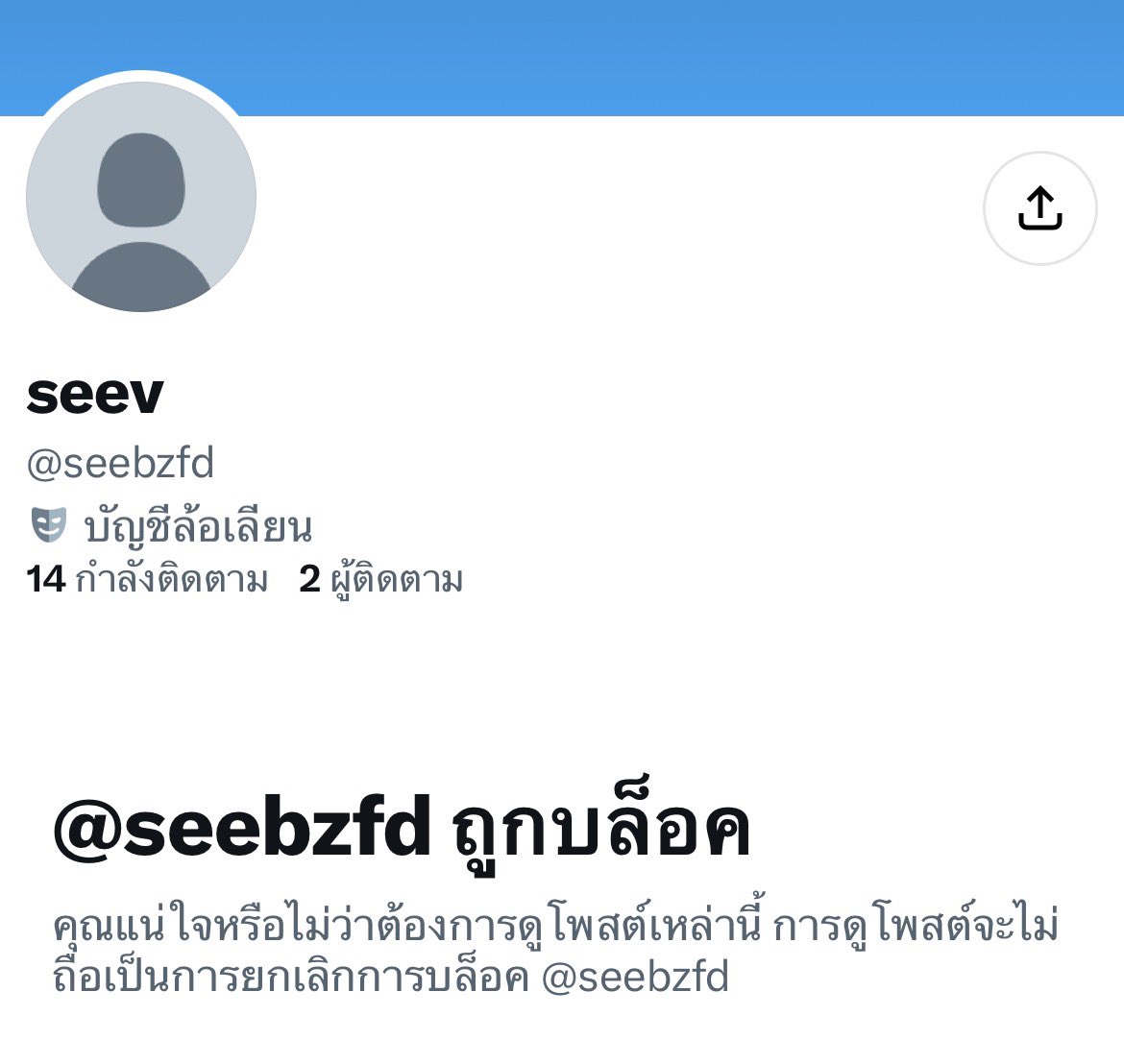 bbbbbbbcr7's tweet photo. ที่อันฟอลเพราะกูบล้อกมันไง ใครกล่าวหากูแบบไม่มีหลักฐานกูด่ายันโคตรแม่นะ กูไม่เคยกระจอกด่าใครในหลุม https://t.co/Lftfy6YVoc