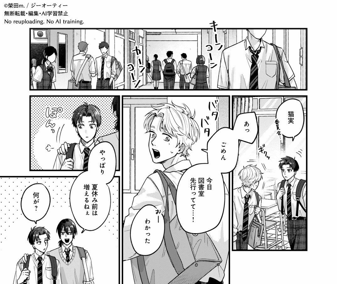 m_sakaeda's tweet photo. 俺のことも見てよ
①
#創作BL #商業BL https://t.co/r2inIt4QIz