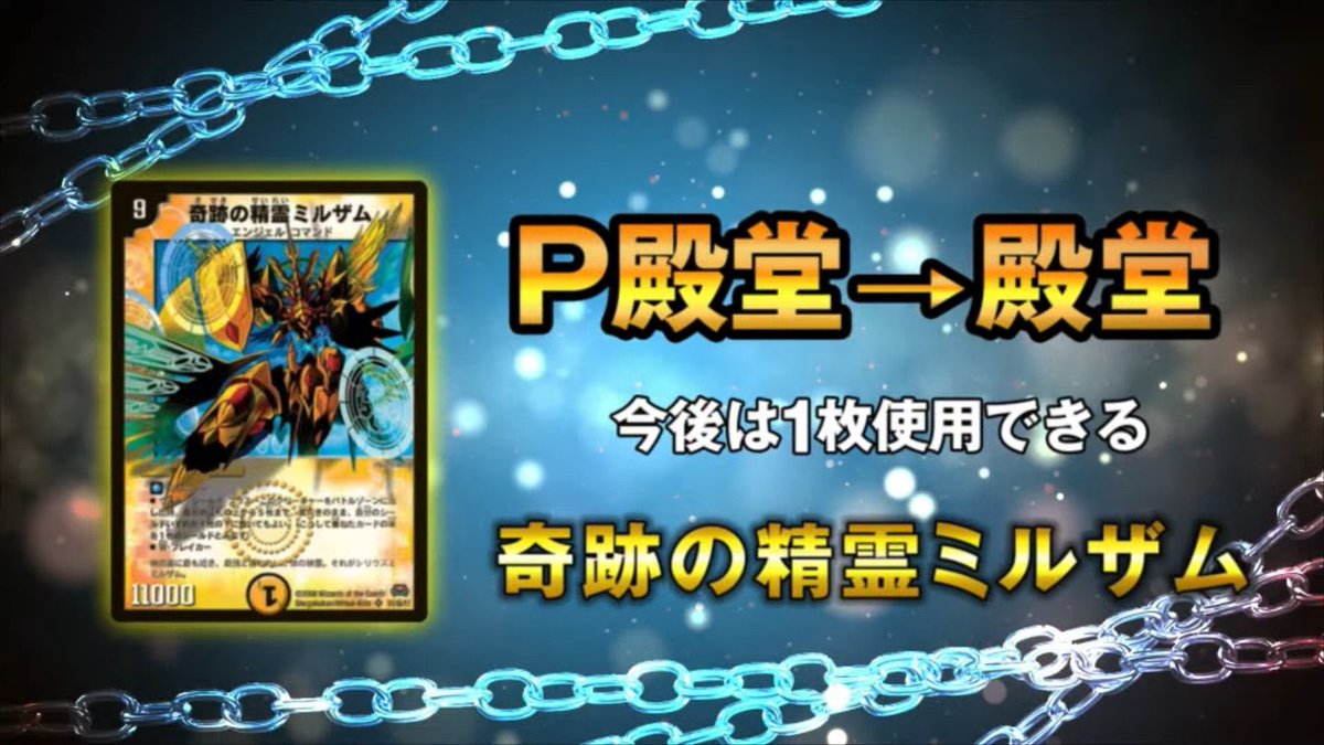 suigin_dm's tweet photo. 5年に1度くらいの殿堂＆解除祭りだわ https://t.co/JFSmWoEuPP