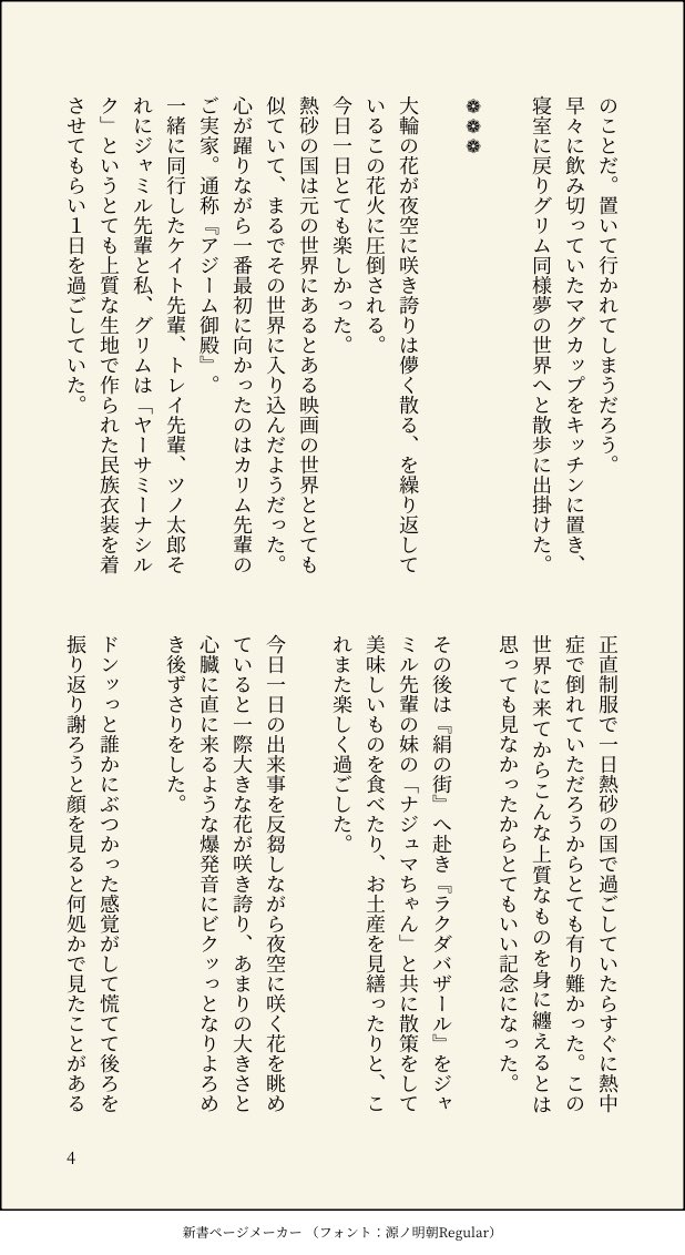 Mikan__222's tweet photo. 『君の物語を聞かせて』/🪷🌸

⚠️
デフォルト名
かなり捏造＋個性が強いです

 #twstプラス https://t.co/q1I2e4McaM