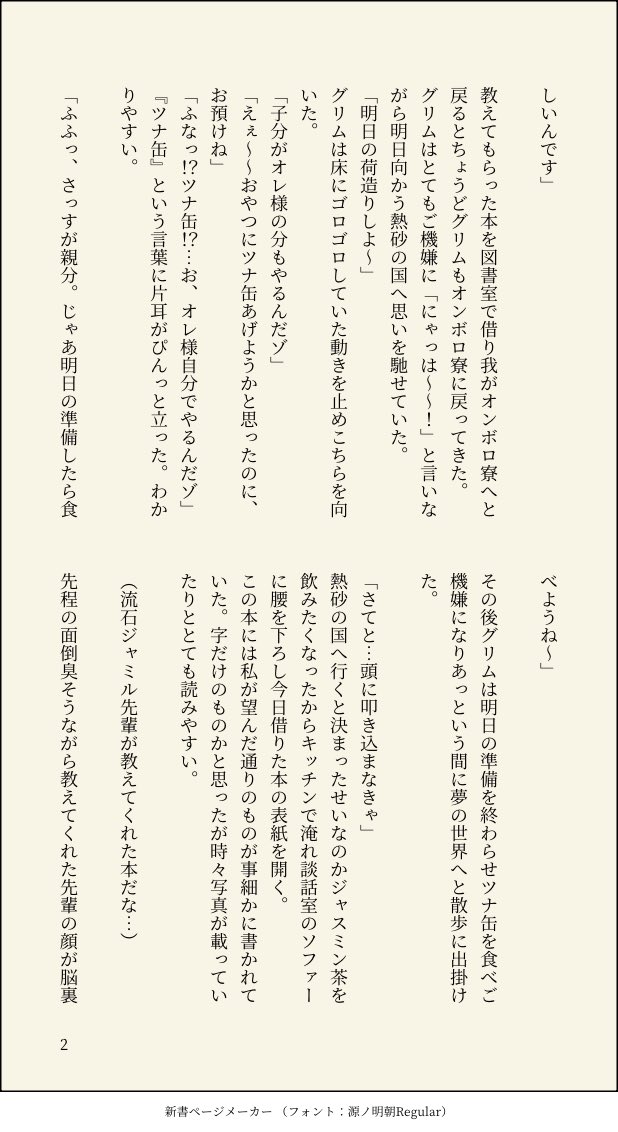 Mikan__222's tweet photo. 『君の物語を聞かせて』/🪷🌸

⚠️
デフォルト名
かなり捏造＋個性が強いです

 #twstプラス https://t.co/q1I2e4McaM