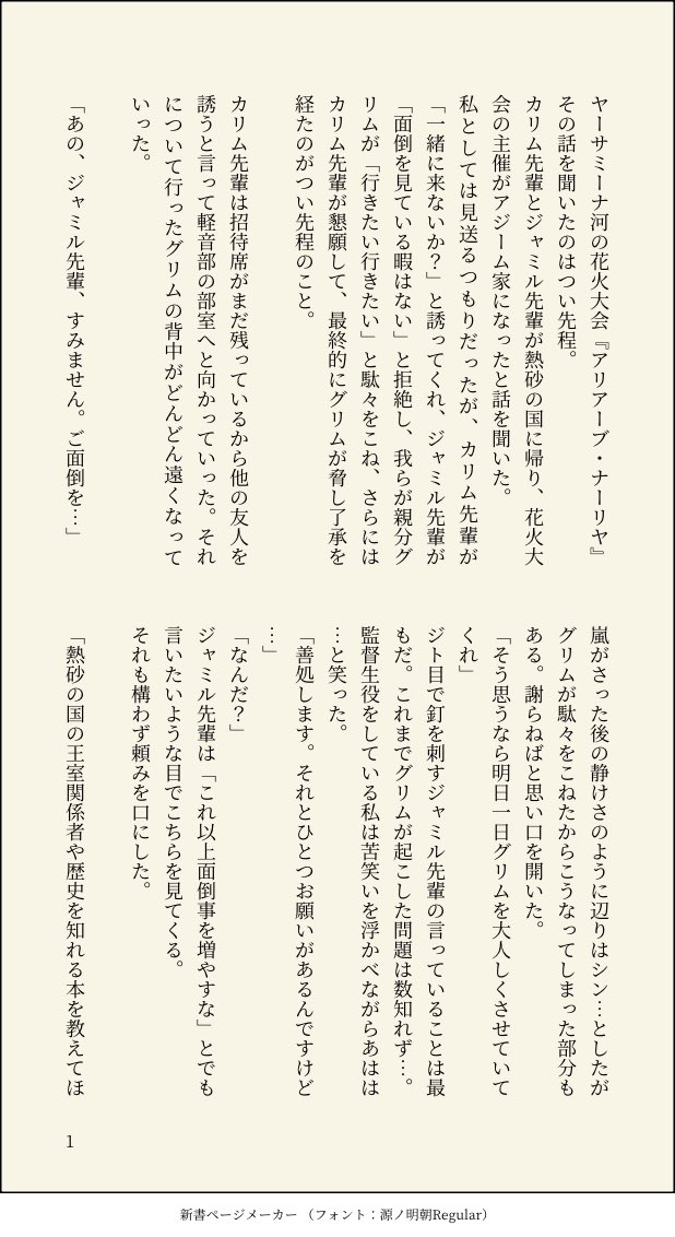 Mikan__222's tweet photo. 『君の物語を聞かせて』/🪷🌸

⚠️
デフォルト名
かなり捏造＋個性が強いです

 #twstプラス https://t.co/q1I2e4McaM