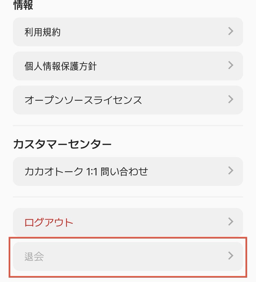 nssign_jpfb's tweet photo. Rematch・JK Fandomの退会について

私たちは、COSMOとグループの名誉を守るため、指摘された不正について認めることはありません。

そのためJK Fandomがこの対応を改めない限り、今後どのような投票が実施されても、n.SSign情報局・n.SSignカムバサポート・JPFBの3団体は一切参加しないことを決定いたしました。

アプリの削除をお考えの方は、「退会」手続きでアカウントを削除してから、アプリを削除してください。

なおRematchのロイヤル会員など、サブスクをご契約中の方は、退会前にサブスクの解約をお忘れなく！

※一部のAndroid端末では、サブスクを解約しても契約期間が終了するまでは「退会」ができない場合があります。

両アプリとも、「⚙️設定」→「退会」よりお手続きいただけます。