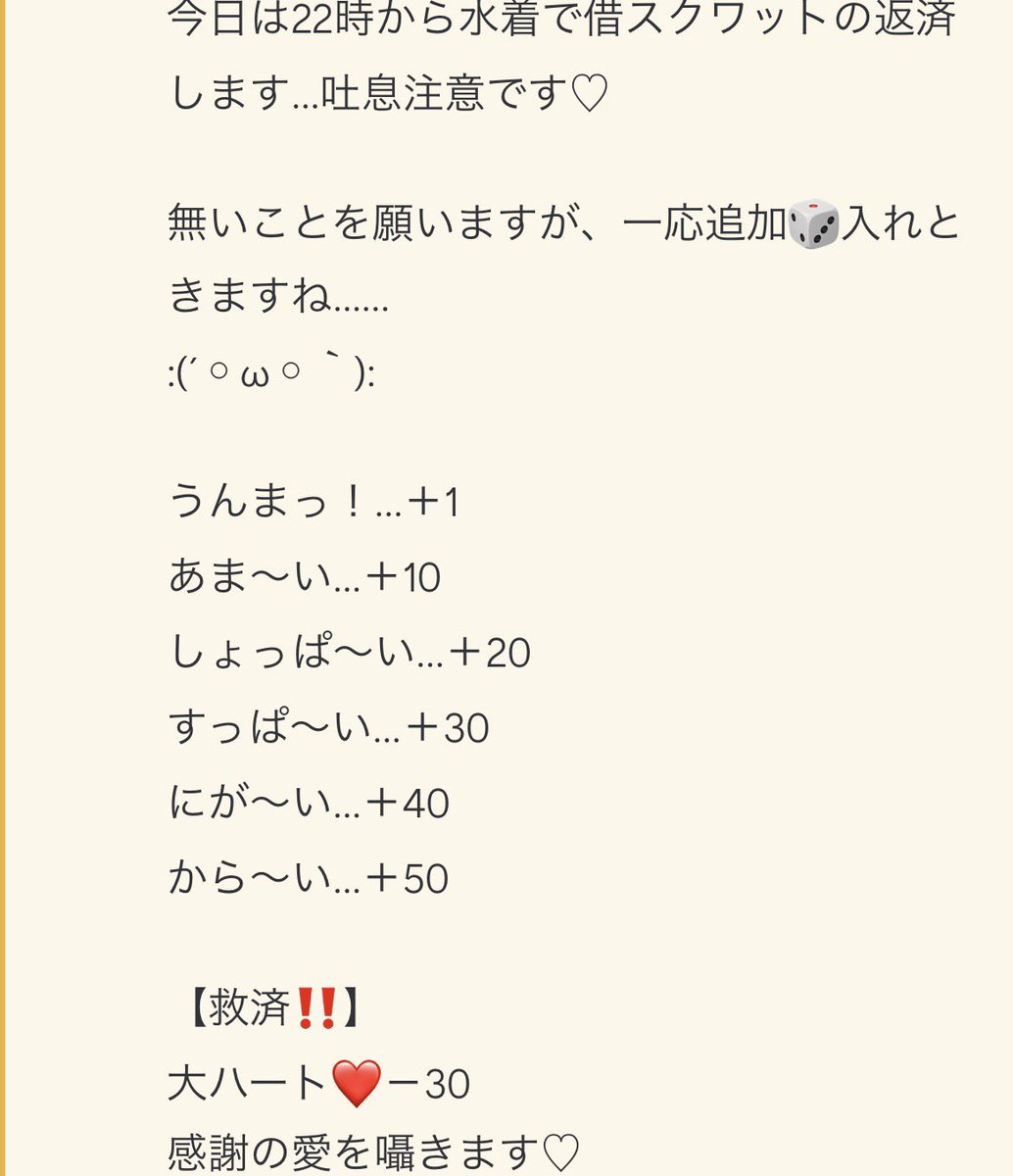 dehodesuyo's tweet photo. 【配信告知】
今日は22時からIRIAMで配信します〜
内容は下記を参照してちょ🫰 https://t.co/cA6HsINRGy