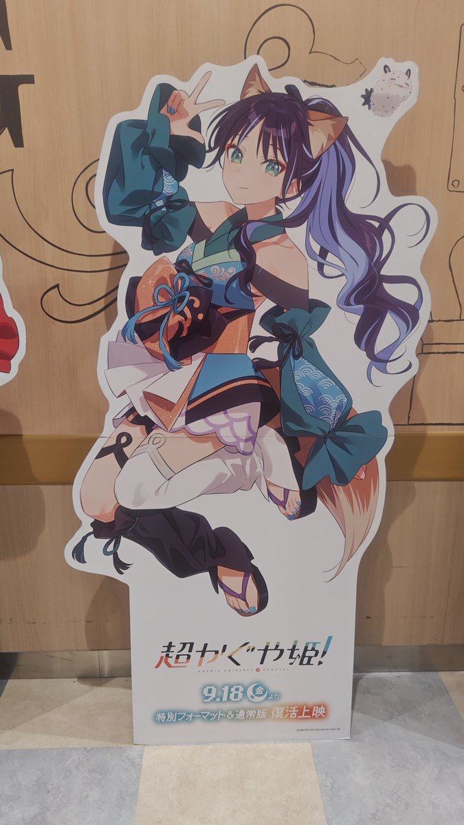 超かぐや姫 個別ver.