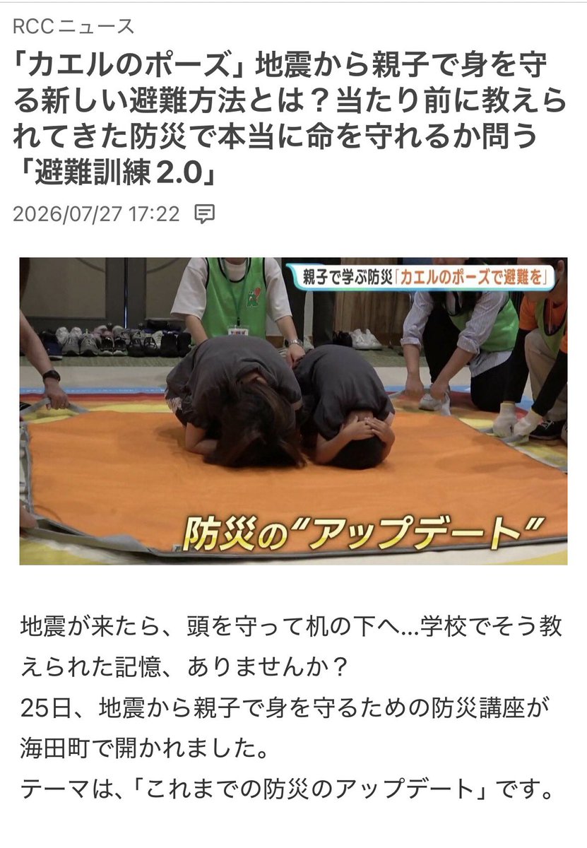hsakurasaku's tweet photo. 広島市で避難訓練のアップデートをしてます

https://t.co/jYrcz8RYLM https://t.co/e1ogVZ8yUR