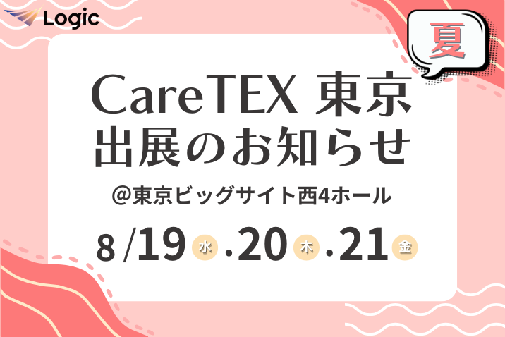 Carewing_'s tweet photo. 【展示会出展情報📡】
8月19日（水）～21日（金）に
東京ビッグサイトで開催される、
「#CareTEX東京」へ出展することが決定しました💡

ぜひ、お近くの方は足をお運びください🌻
詳しくは詳細をご確認ください！

✅詳細：https://t.co/QMWu6gRkVB
（※無料の来場事前予約あり）

#訪問介護 #介護職 https://t.co/ntLNcH6ykt