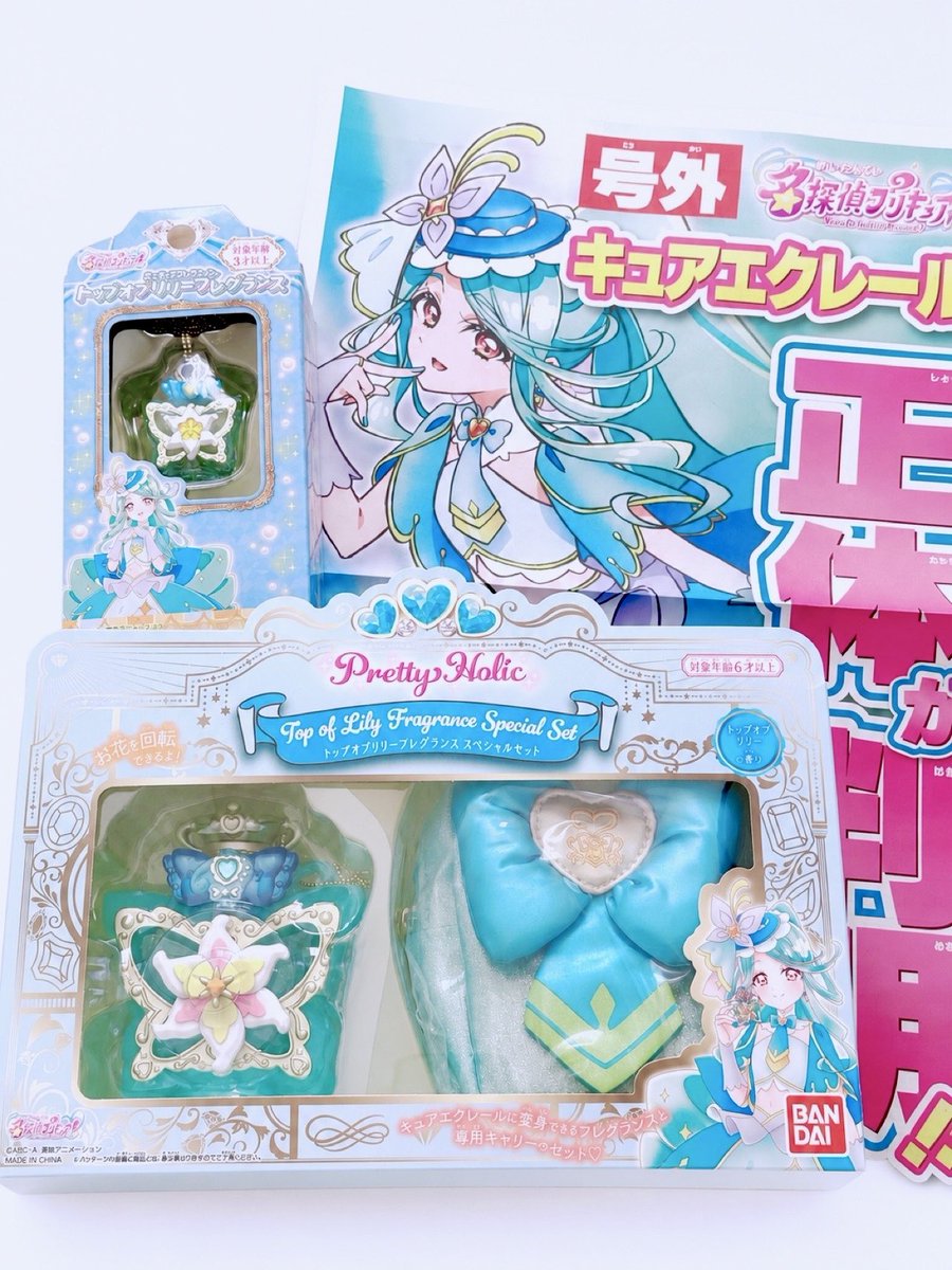 25krmrk's tweet photo. トップオブリリーフレグランス買いましたーー！！！！
エクレールかわいすぎる🥹🩵
迷ってポーチ付きのスペシャルセットに。
きらきらでかわいいです https://t.co/FsgCdqs4Dy