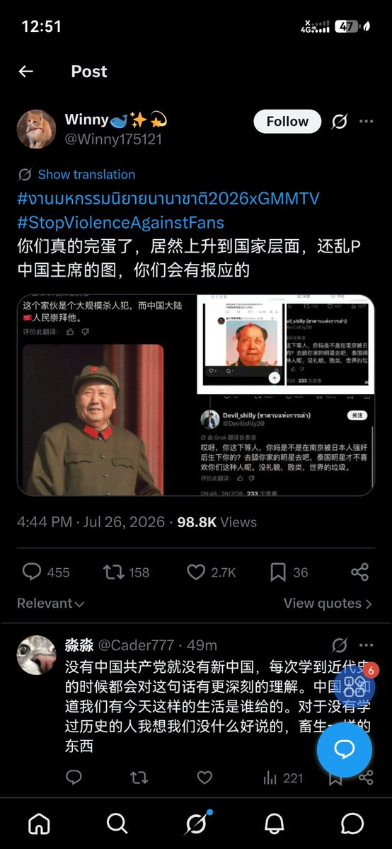 aouanoii's tweet photo. 如果你们的人民被污蔑被霸凌 你们的国王皇后被恶意批图 你们的国旗被恶意批图 你们的历史被拿来嘲笑 你们还会觉得这事情不严重吗 真他妈龌龊 一群傻逼智障泰国猴子
这些罪行我们将一直记着 你们是不是从俩基佬做爱的时候流出的精液去试管生出来的？
#แบนgmmtv 
#งานมหกรรมนิยายนานาชาติ2026xGMMTV https://t.co/bVVT6r7tNC