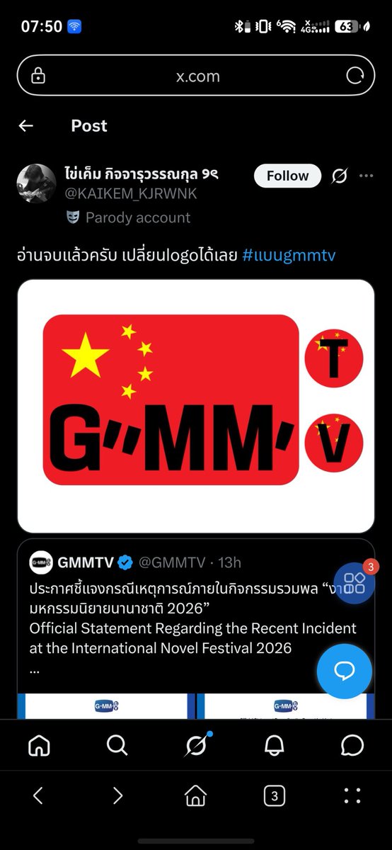 aouanoii's tweet photo. 如果你们的人民被污蔑被霸凌 你们的国王皇后被恶意批图 你们的国旗被恶意批图 你们的历史被拿来嘲笑 你们还会觉得这事情不严重吗 真他妈龌龊 一群傻逼智障泰国猴子
这些罪行我们将一直记着 你们是不是从俩基佬做爱的时候流出的精液去试管生出来的？
#แบนgmmtv 
#งานมหกรรมนิยายนานาชาติ2026xGMMTV https://t.co/bVVT6r7tNC