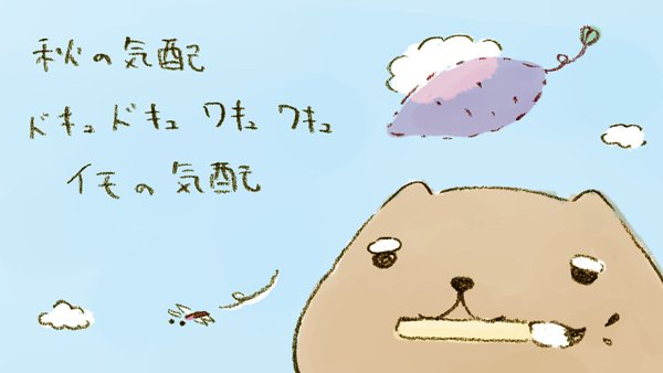 カピバラさん【公式】 (@FROM_TRYWORKS) / Posts / X