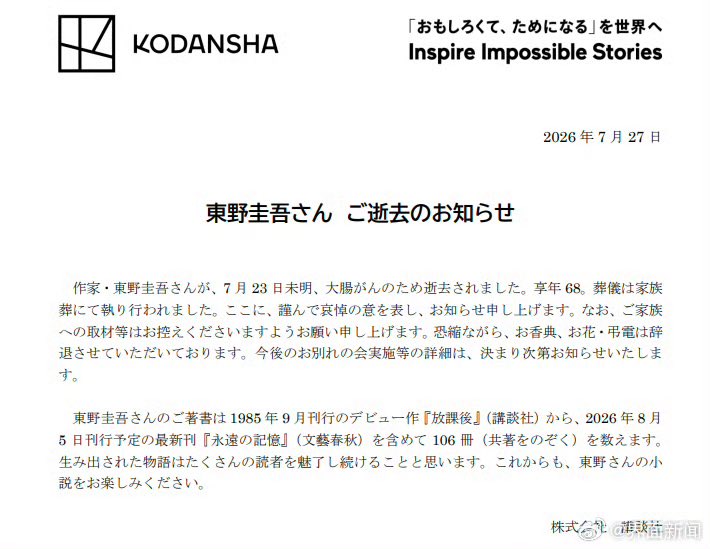 JerdeKrys's tweet photo. 我讀過你的書～東野圭吾 https://t.co/wugJxQYT8J