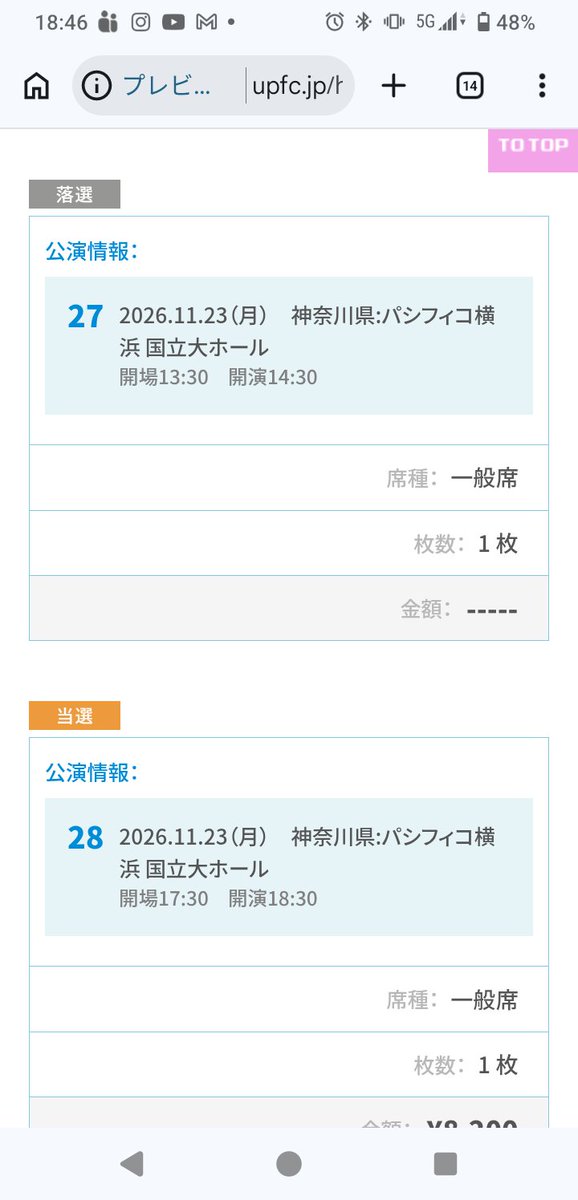 issyunen's tweet photo. パシ横の昼が落選するとか
何か悪いことでも（ry

まあ現状、
転勤で行けるかわからないので
いいっちゃいいですが https://t.co/Iee2BE4Qv5
