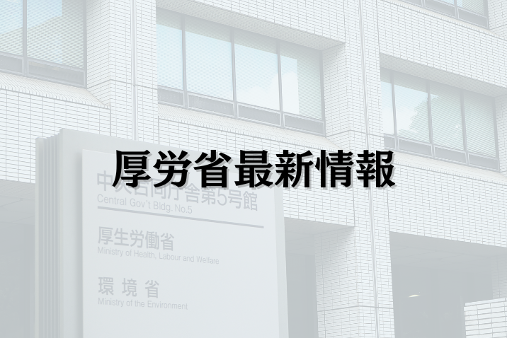 Carewing_'s tweet photo. 📰コラム📰
弊社では #訪問介護 #訪問看護 事業所様に
お役立ていただける情報をコラムにて随時発信中！

厚労省が発表する介護保険最新情報について
「短く」「わかりやすく」まとめて随時公開中です🔖

情報収集にお役立てください！

▼介護保険最新情報（厚労省最新情報）
https://t.co/GaOxAN4wFQ https://t.co/n3Gt3To7dV