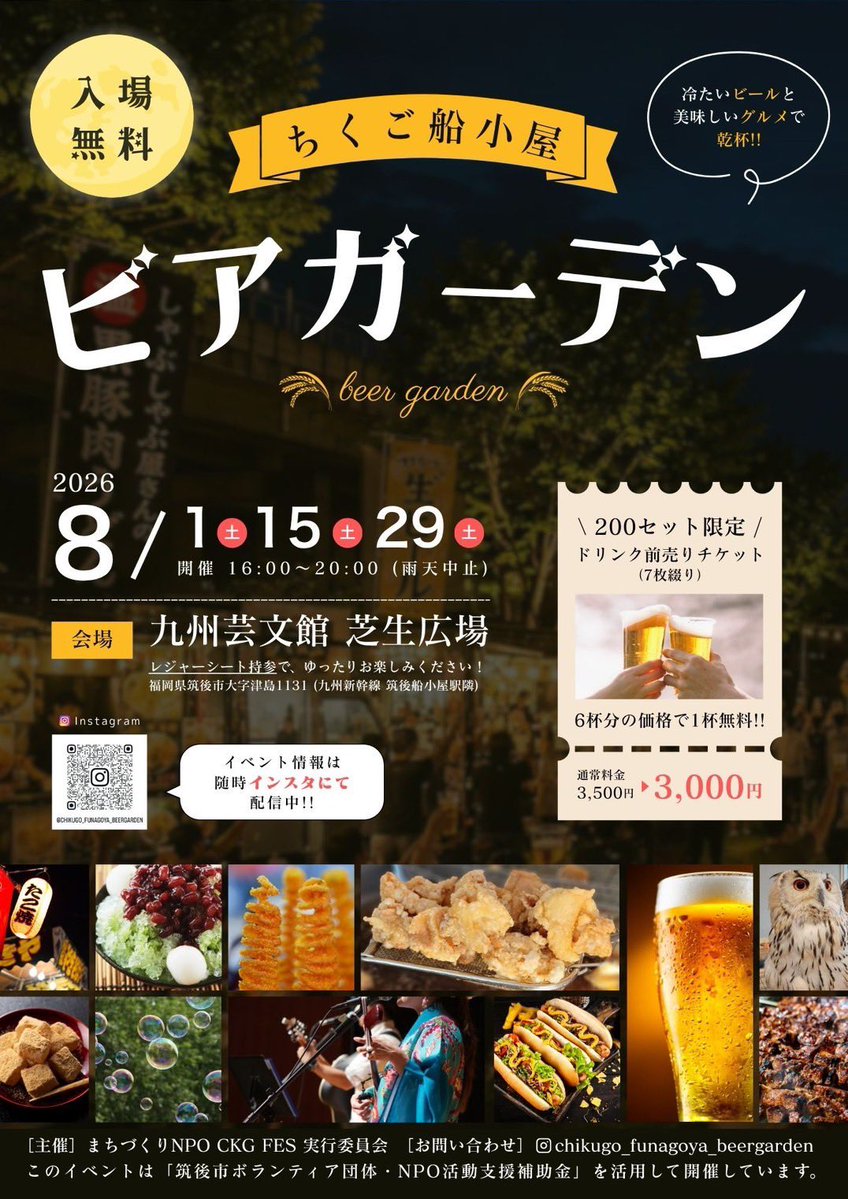 ito_kazuya's tweet photo. 今週末は福岡へ✈️

8/1(土)
【昼】 天神アクアリウム 
【夜】 ちくご船小屋ビアガーデン

Melo-Flo Live Tourも後半戦‼️
9/5のファイナルに向けて、この夏駆け抜けます🕺🏻 https://t.co/GPxlG6j0gu