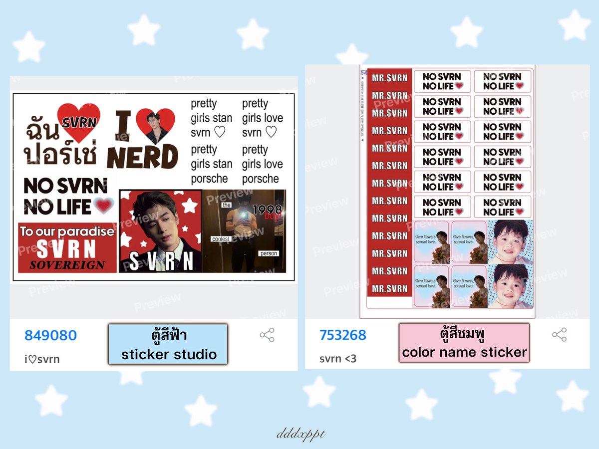 dddxppt's tweet photo. ♡ Giveaway 
แจกโค้ด igloo polapolar
ที่ตู้ปริ้น sticker moshi moshi 🩵

ꕀ Code i♡svrn : 849080
ꕀ Code svrn <3 : 753268

📁 นำโค้ดไปใส่ที่ตู้แล้วสั่งปริ้นรูปได้เลยคับ

*personal  use  only*

#SVRN ✶ ࣪˖࿐ * https://t.co/oNQLkLAl6i