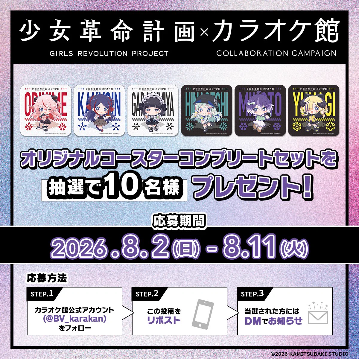 カラオケ館【公式】 on X: 