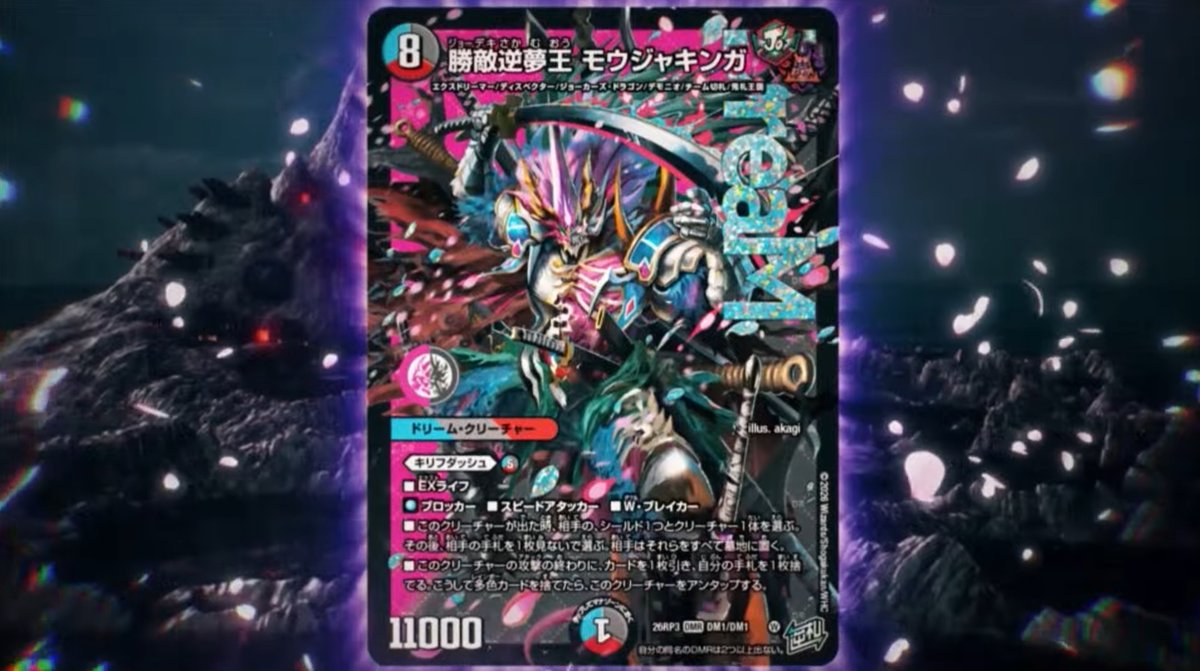 supersolenoid01's tweet photo. 【デュエルマスターズ】ドリームレア『勝敵逆夢王モウジャキンガ』が公開 https://t.co/9AfRRhhDCO https://t.co/VBKamBAMEh
