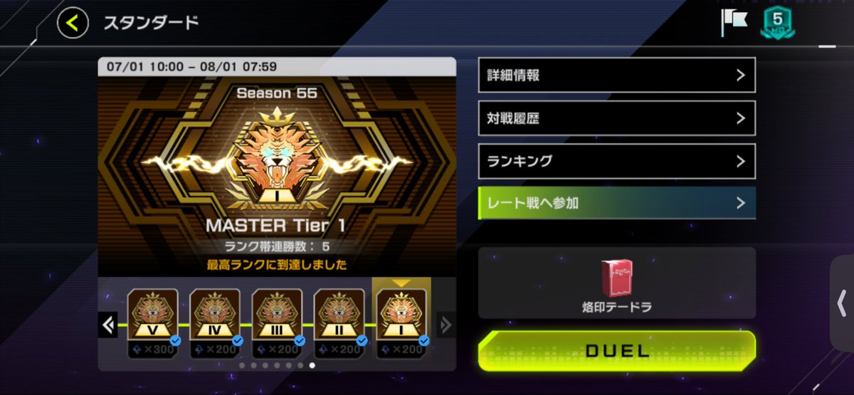 ryu0_0924's tweet photo. マスター1到達しました。
使用デッキは【烙印ドラゴンテイル】
某氏の構築通りに意味不明なカードをEXに2枚入れたら最大値に持って行ける初動が増えました。
下手クソとアホデッキにマジレスしたい人にオススメです。

#マスターデュエル https://t.co/s5NwySChRV
