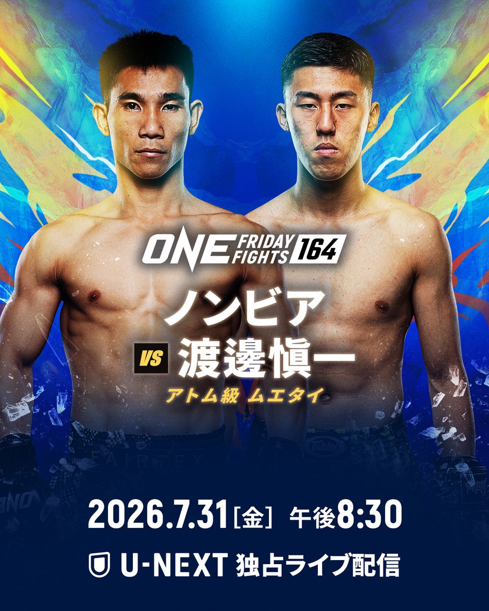 ONECHAMPJP's tweet photo. ◤⚡️ ノンビア 🆚 渡邊愼一 ⚡️◢

ONEデビュー戦の渡邊愼一🇯🇵は
今週金曜の #ONEFridayFights164 で
ONE3戦目のノンビア🇱🇦と勝負💪

✅ U-NEXTで独占ライブ配信をお見逃しなく

🗓 7月31日 午後8時30分 | #ONEチャンピオンシップ #WeAreONE https://t.co/xCR3ferWhE