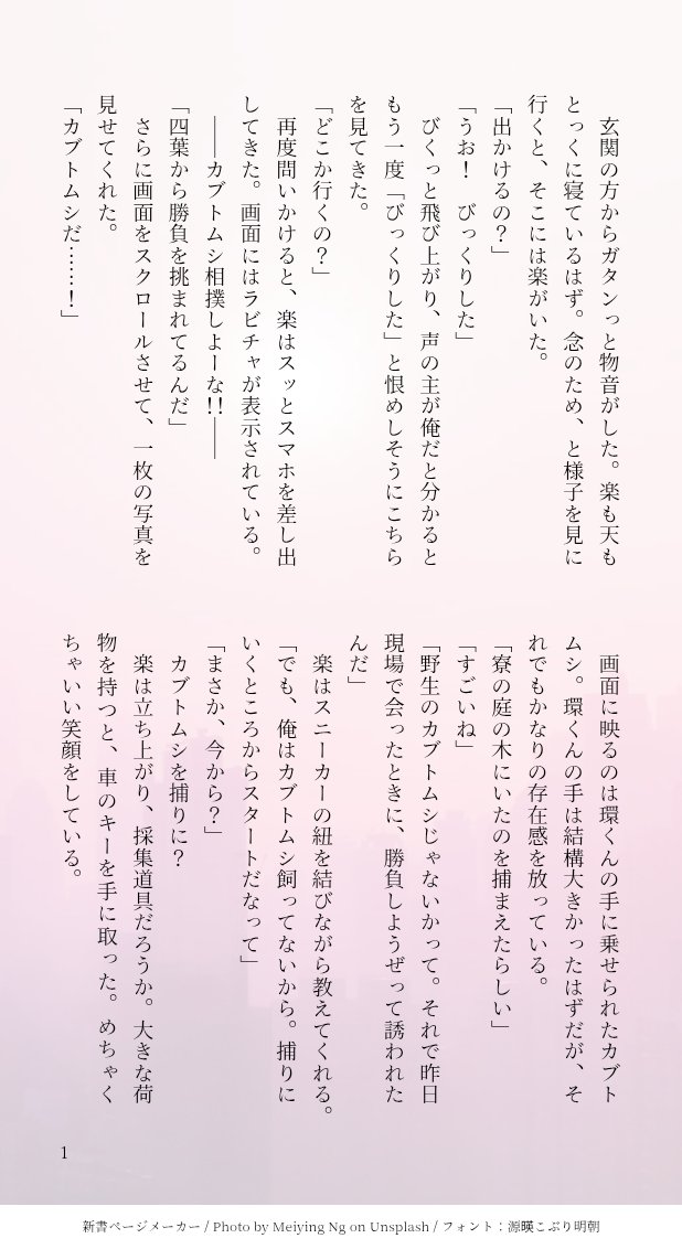 m1e0g8umg's tweet photo. お題(二十一回)
『かぶとむし』『写真』

183cm組が、でっかわいくて好きです…。

(1/2)
#RG_dw
@108_draw_write https://t.co/8egou87grn