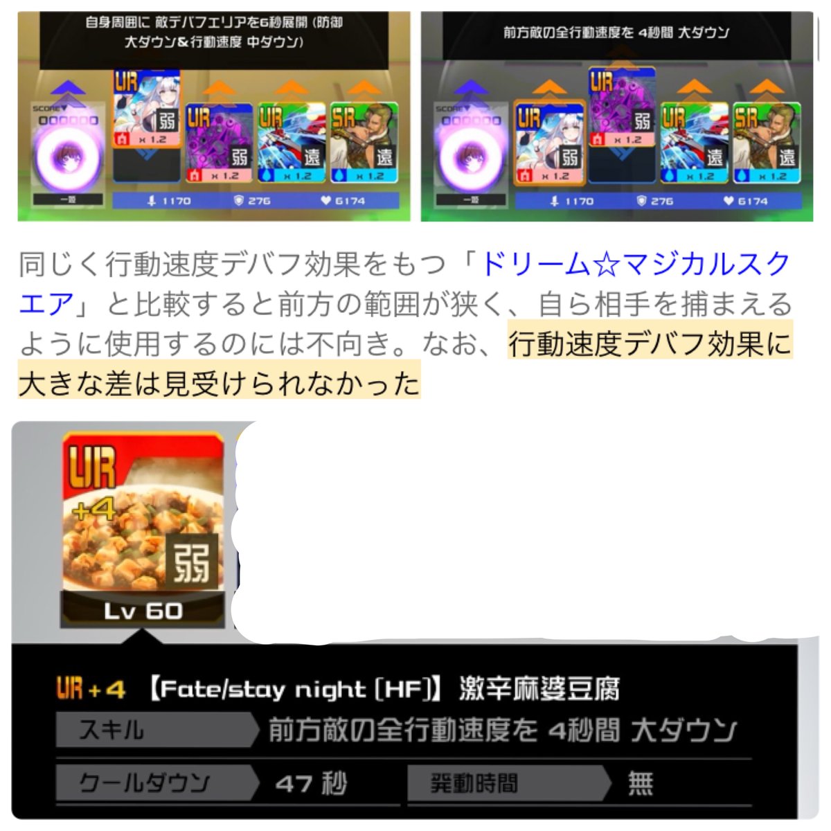 ________myon's tweet photo. 円弱のマジスク部分のデバフ量見に行ったら「あんま差なさそう笑」とか書いてあって泣いた。
誰か、こいつを、救ってくれ。 https://t.co/C8koXjLfVR