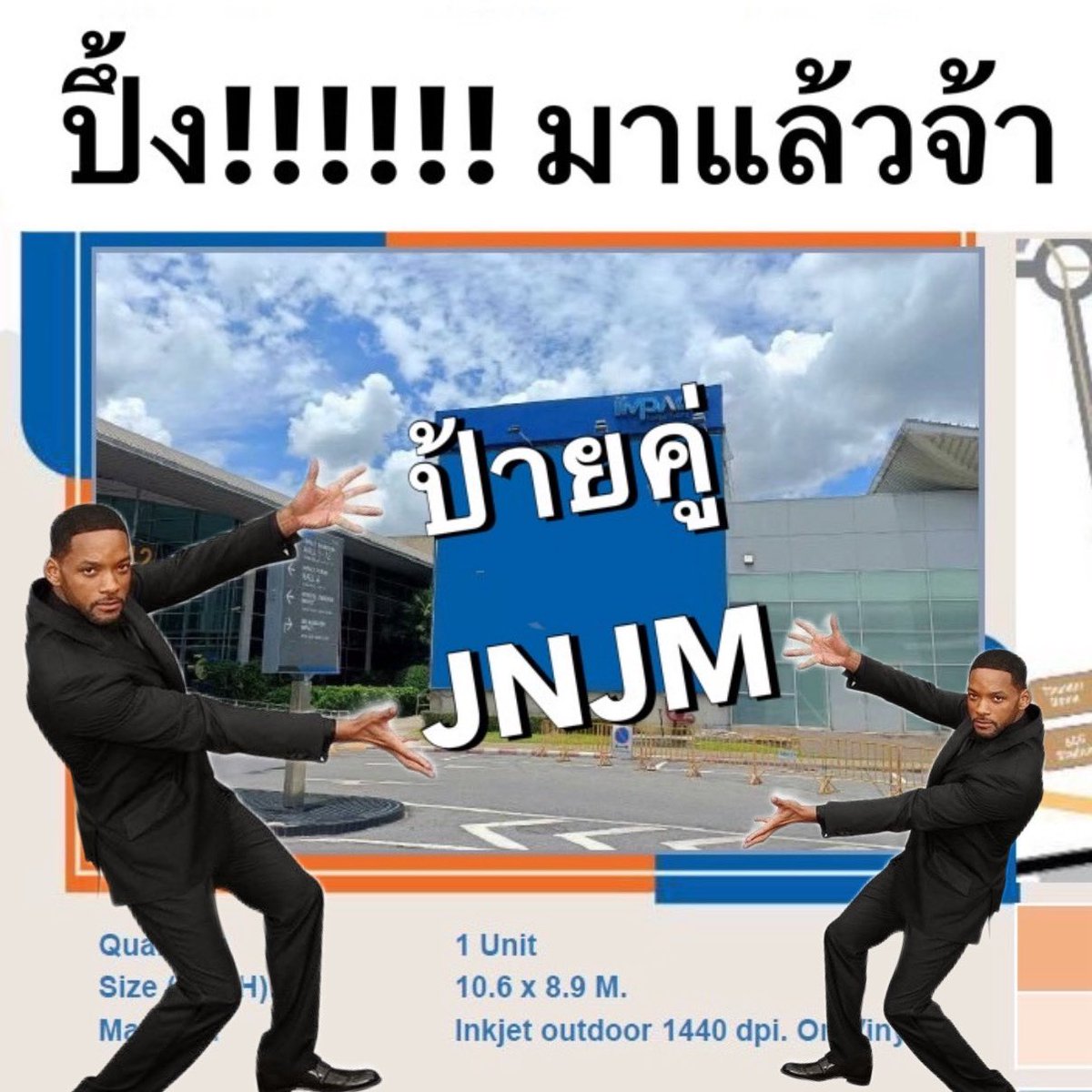 jaystations's tweet photo. ปึ้ง!!!!! มาแล้วจ้า💥💥💥💥💥💥

ป้ายคู่ JNJM หน้า Hall 9 

🩵🩷 เป้าหมาย 70000 บาท 🩷🩵
 ระยะเวลาการเปิดโดเนท วันนี้ - 30 กรกฎาคม 2569
(หากยอดครบก่อนกำหนดจะทำการปิดฟอร์มทันที)

🐶🐰 ฟอร์มโดเนท: https://t.co/gIbrCLllJU

#NCTJNJM_FANMEETING_TOUR
#NCTJNJM_FANMEETING_TOUR_DUALITY https://t.co/4fFarzpMZP