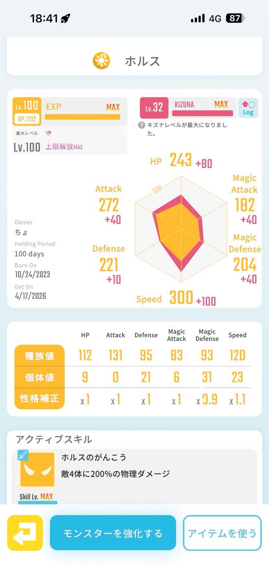 seasonnagai's tweet photo. 出)ホルス　s400
求)現金30〜即決40

現状ct4モンスター最速です
この速さのモンスターはなかなか出回らないかと思います。

場合によっては分割での支払いも受け付けますので気軽にご連絡ください。

＃エグリプト
＃エグリプトレード https://t.co/J4kVgE6LAh