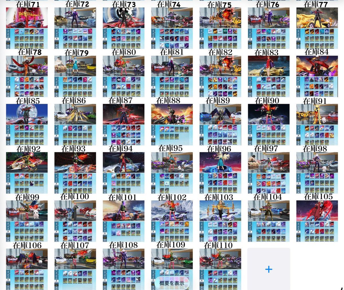 mb_vr8's tweet photo. お疲れ様です🍵

本日も対応致します🙌

本日も在庫更新しました‼️
暑さに負けず頑張りましょう🔥 https://t.co/CBRlVFeSIw