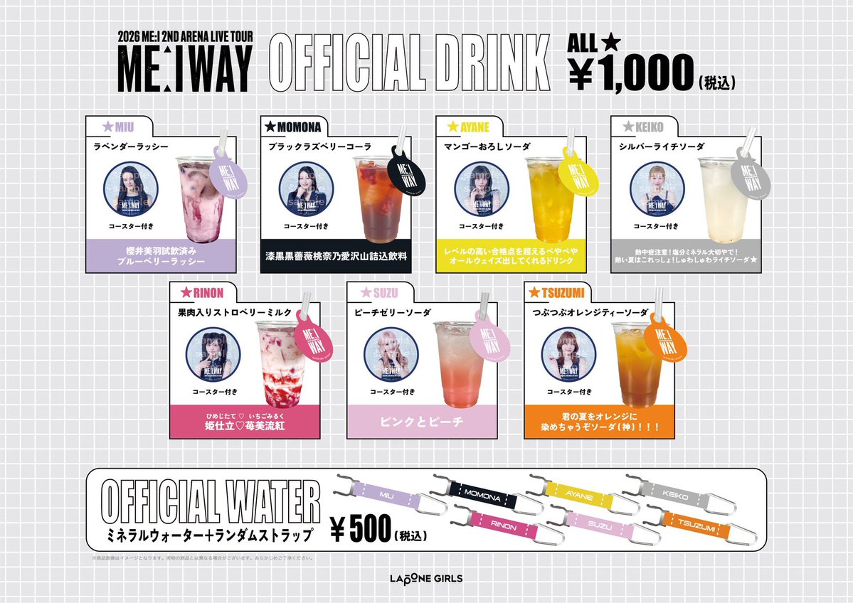 tz_83m1's tweet photo. もちろんつづのやつ飲むんだけど全部美味しそうだしネーミングセンスも抜群で全部飲みたい！！！！！！笑
みなさん何飲む予定ですか？🥺 https://t.co/LH9EvNGkO2