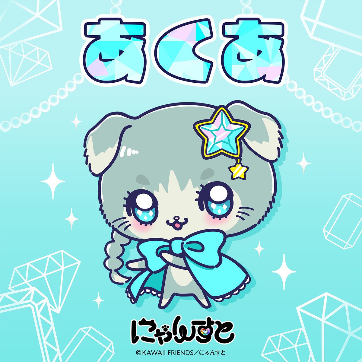 CUTIE STREET【Official】 tweet media