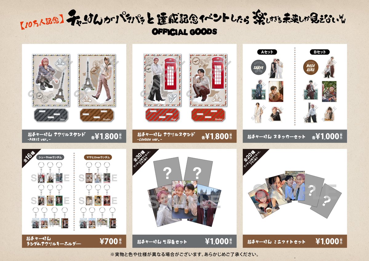 超特急 OFFICIAL tweet media