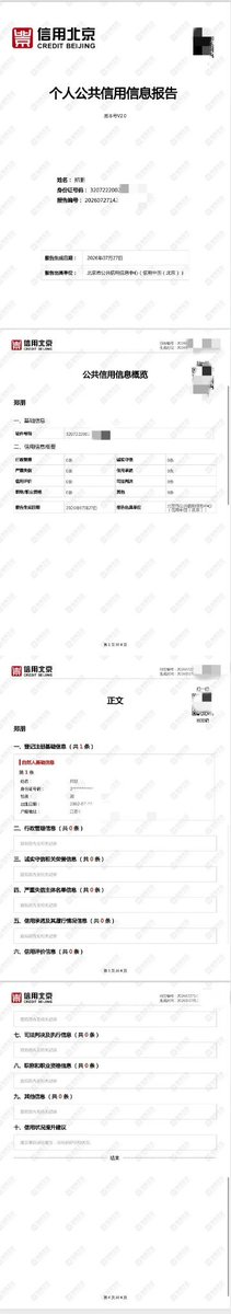 littlefish0706's tweet photo. I just feel sorry that ZiYu had to go through all of this at only 24. But I believe this was the best approach.
Instead of relying on PR tactics or empty threats, he proved his innocence with evidence for everyone - anti-fans and  passerby to see.
#ZiYu #梓渝 #郑朋 https://t.co/E0WA6TYKGK