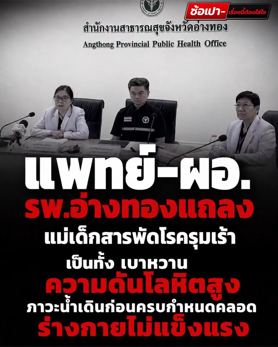 M0M0N64's tweet photo. อัพเดท #โต๊ะจีนในห้องICU ”อยากให้เห็นใจ เพราะ รพบ โดนหนักมาก“
เอ้า เห็นใจอะไรยังไง เขาเสียลูก คนน่าเห็นใยคือแม่เขา แล้วไปกินอะไรในห้อง NICU??

โรครุมเร้า ก็ต้องถามพ่อแม่เขาไหมจะเอาเด็กไว้หรือไม่ จะไปตัดสินใจแทน ผปค.ได้ยังไงก่อน https://t.co/uy9qWbA33y