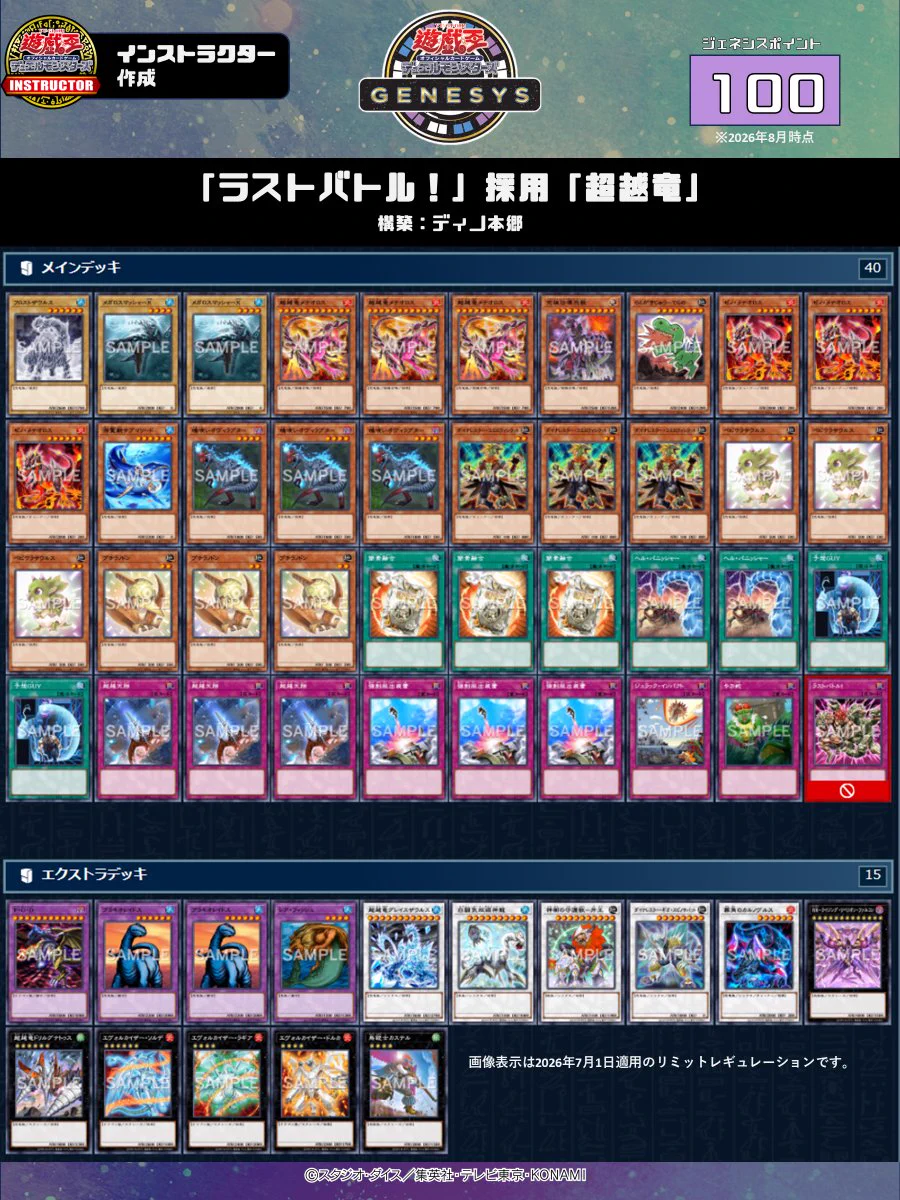 公式】遊戯王カードゲームインストラクター on X