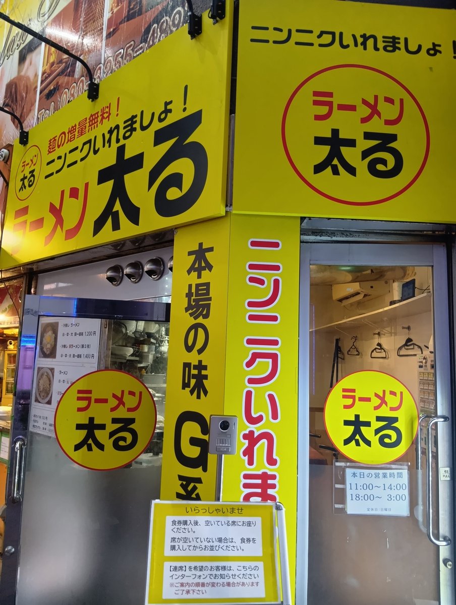 naoyann1031's tweet photo. なーにがダマテンや………

あっ、、
…ラーメン太るさん……
なんか店内一掃してて涼しいし
イメージ変わり過ぎた！！
店員さんいない感じ面白い…笑　　

汁なし中アブラマシ🍜
うますぎくン♡
いやー卓上セルフニンニクもそーなんだけど魚粉や煮干し粉もあるの好き！！

、、太り〜たくは、ないー… https://t.co/9qcLJypVc5