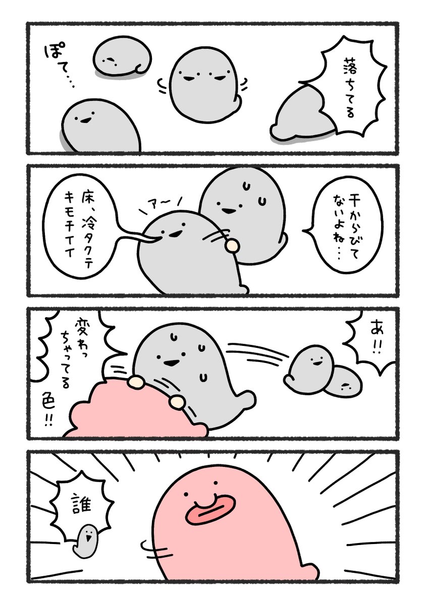 baspis_snt's tweet photo. みんな落ちてる https://t.co/pftOqKelrz