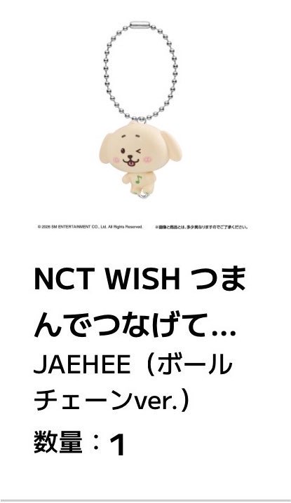 oxsioon's tweet photo. 交換 NCT WISH nctwish ウィシ ガチャ つまんでつなげてますこっと マスコット ガチャガチャ

譲 ジェヒ
求 同種サクヤ 又は定価➕送料での買取

長期のお取引になりますが条件合う方
リプライお願いいたします🙇‍♀️ https://t.co/5735qsFJG7