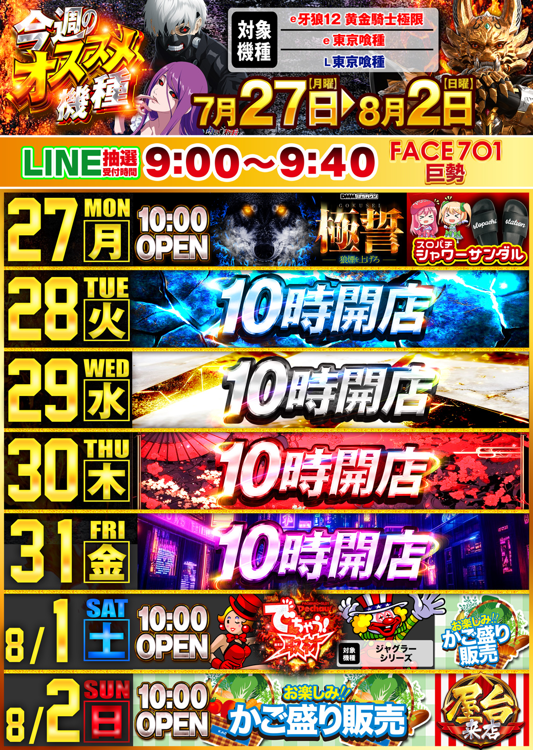 フェイス701巨勢 on X: 
